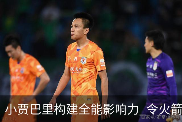 小贾巴里构建全能影响力 令火箭稳占比赛主动权